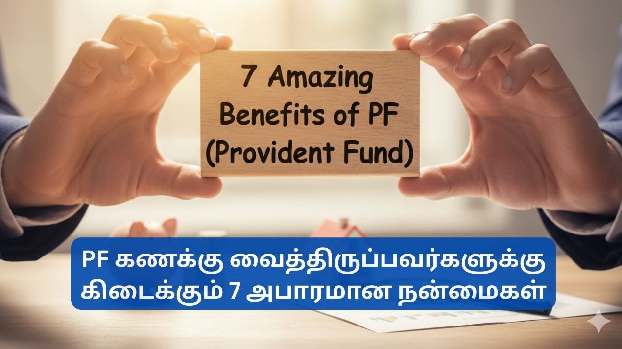 PF Account Benefits